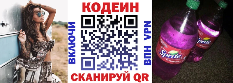 Кодеин напиток Lean (лин)  маркетплейс как зайти  Куса 