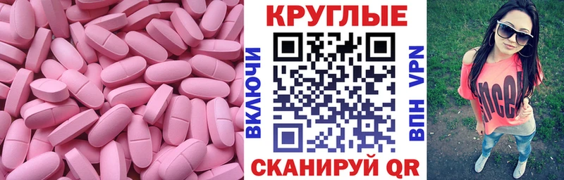 Экстази диски Куса