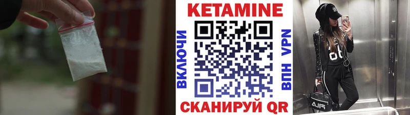 Кетамин VHQ  Куса 