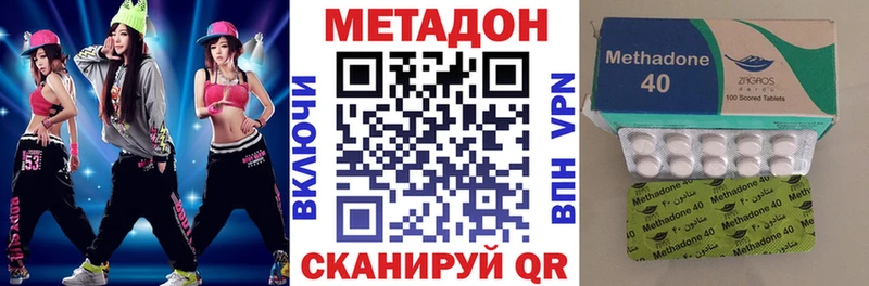 Метадон кристалл  Куса 